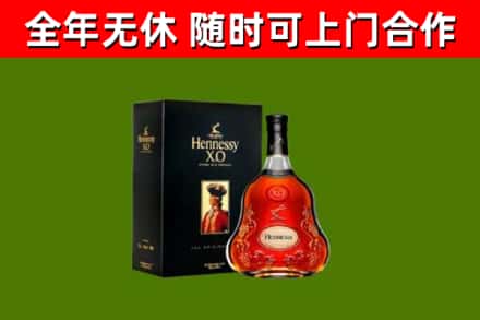 舞阳县烟酒回收轩尼诗XO.jpg
