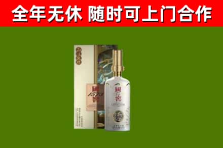 舞阳县烟酒回收国窖1573.jpg