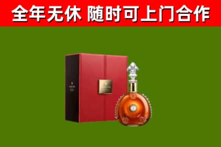 舞阳县回收路易十三