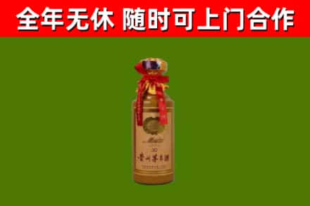 舞阳县烟酒回收30年茅台酒.jpg
