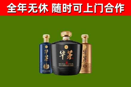 舞阳县烟酒回收华茅酒.jpg
