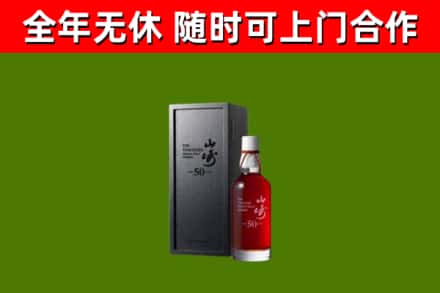 舞阳县回收山崎洋酒