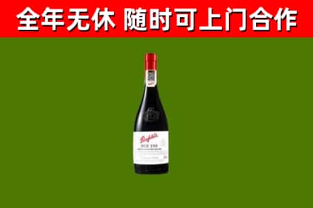 舞阳县回收奔富红酒