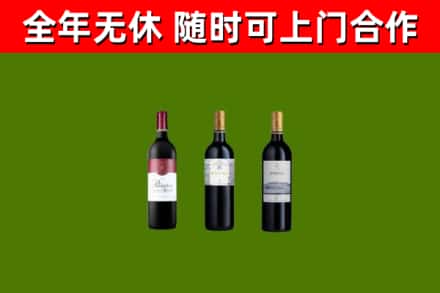 舞阳县烟酒回收拉菲红酒.jpg